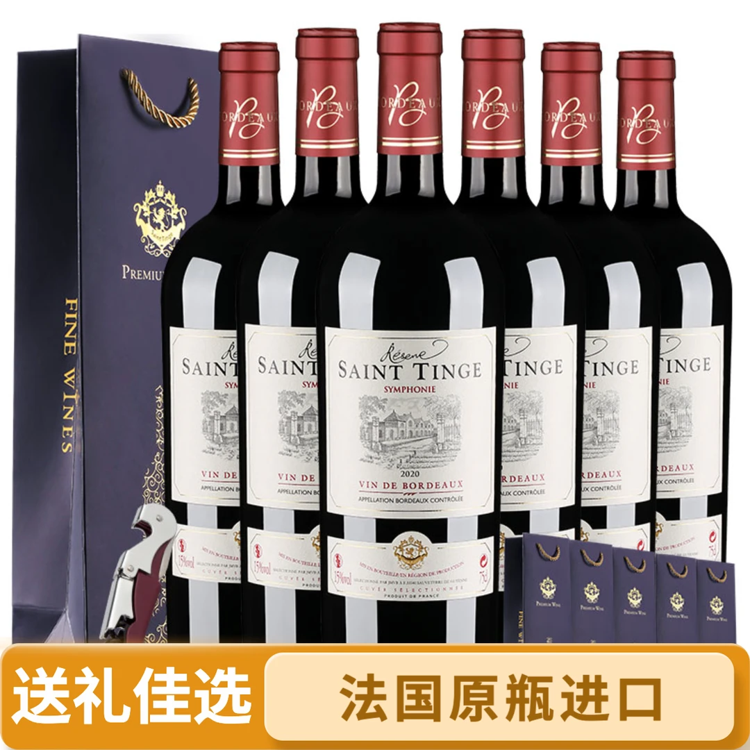 波尔多AOC级法国原瓶进口红酒稀有15度干红葡萄酒整箱装送礼精选