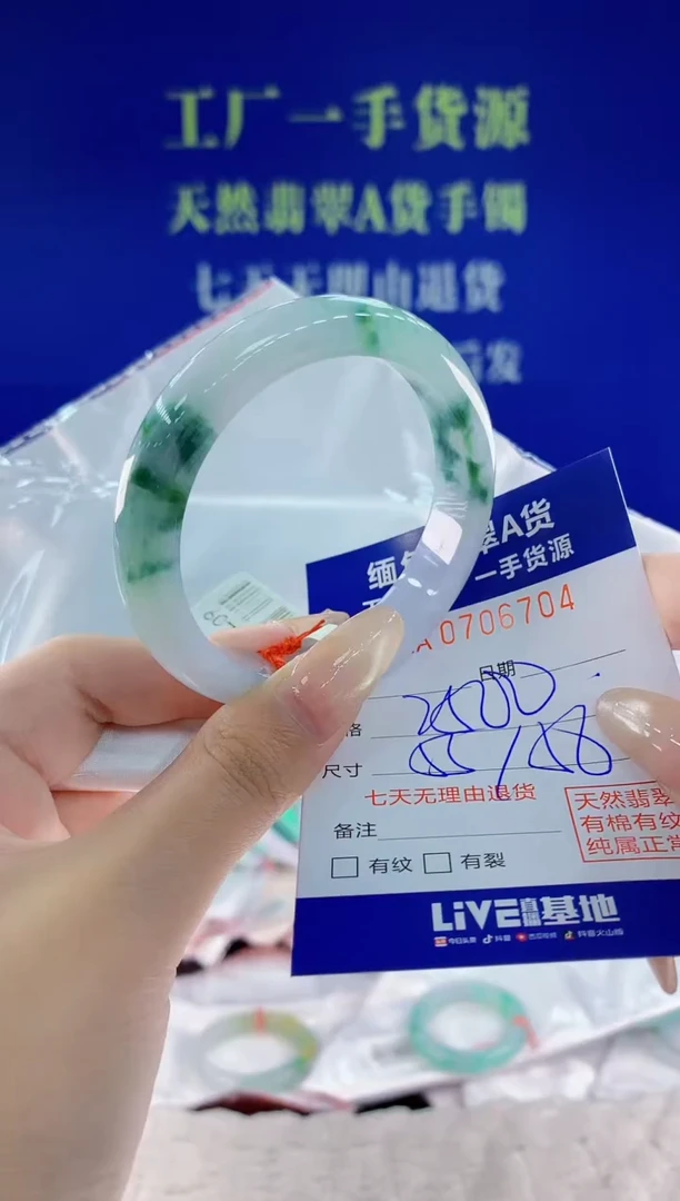 未镶嵌手镯翡翠04天然翡翠A货