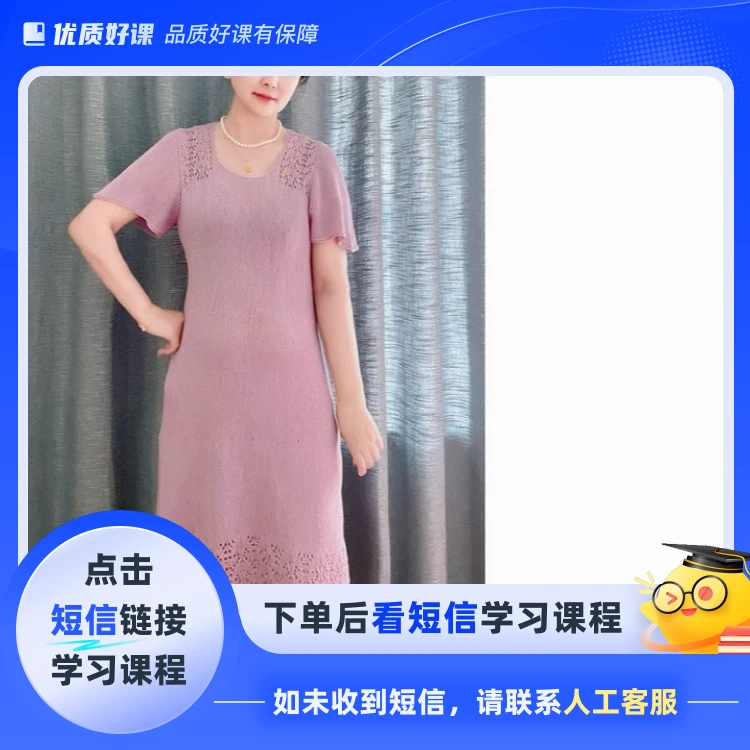 蒂娜连衣裙---A型裙摆(点击短信链接学习课程)