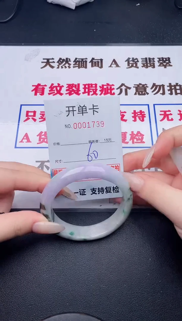 未镶嵌手镯翡翠39有纹有裂有瑕疵