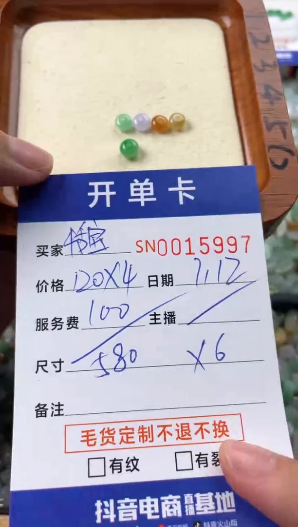 翡翠未镶嵌颈饰恬*00015997