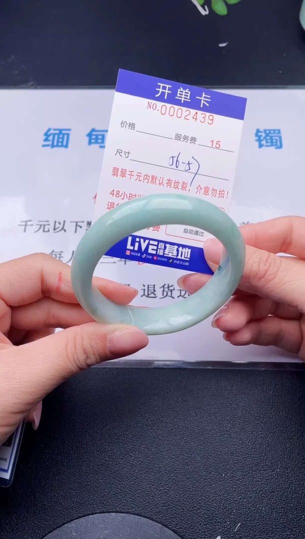 【闪购商品】翡翠手镯未镶嵌39天然翡翠A货