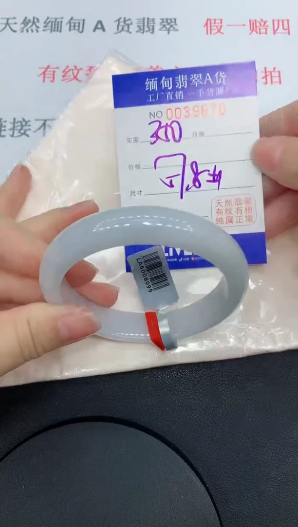 未镶嵌手镯翡翠9670缅甸翡翠手镯