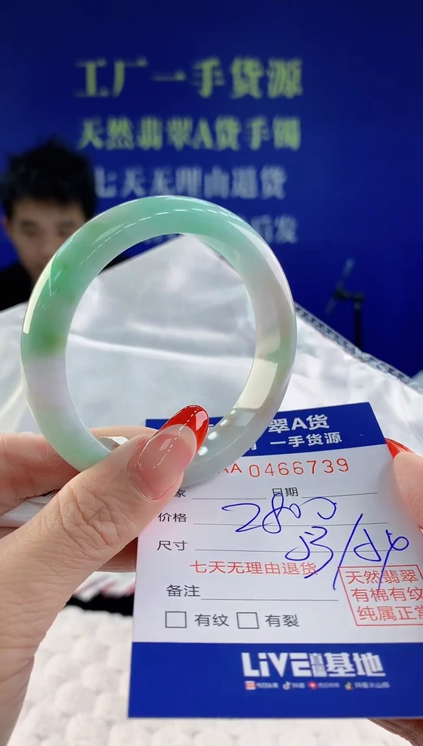 【闪购商品】翡翠手镯未镶嵌39天然A货翡翠