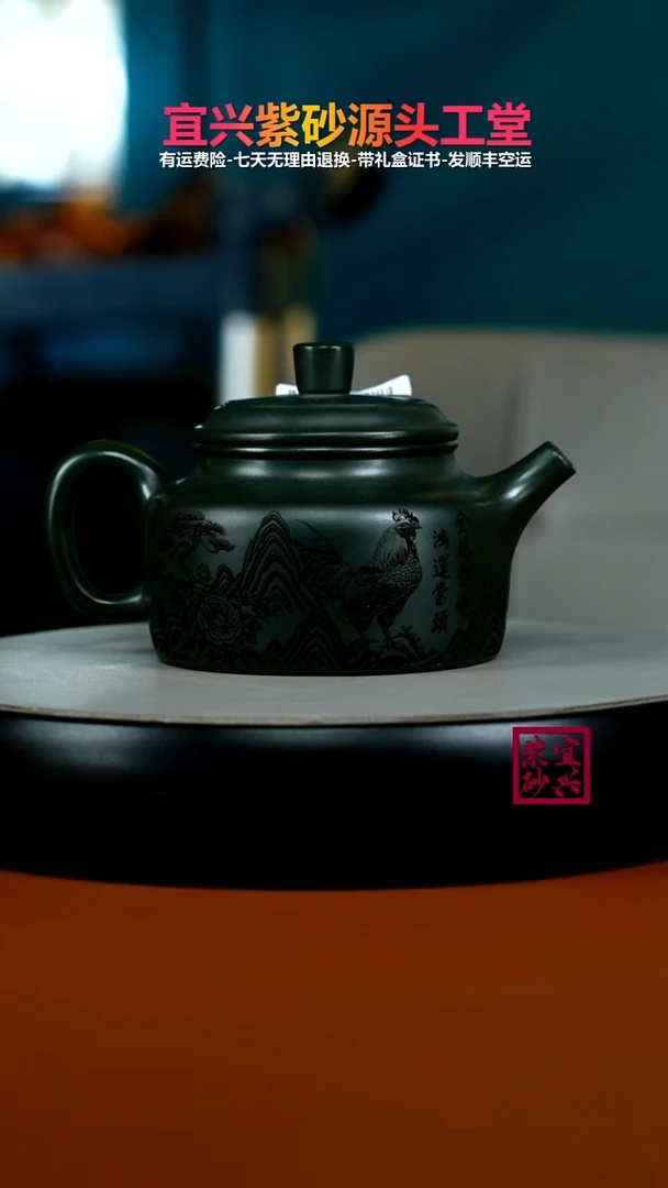 茶壶紫砂绿泥刻绘大吉大利德钟340cc