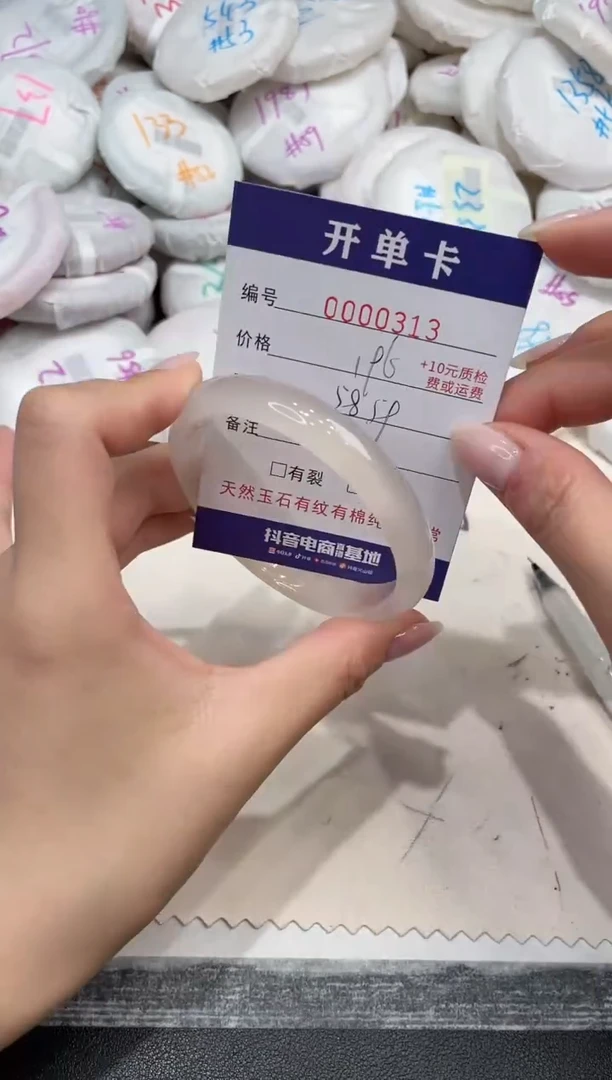 玛瑙/玉髓手镯未镶嵌313