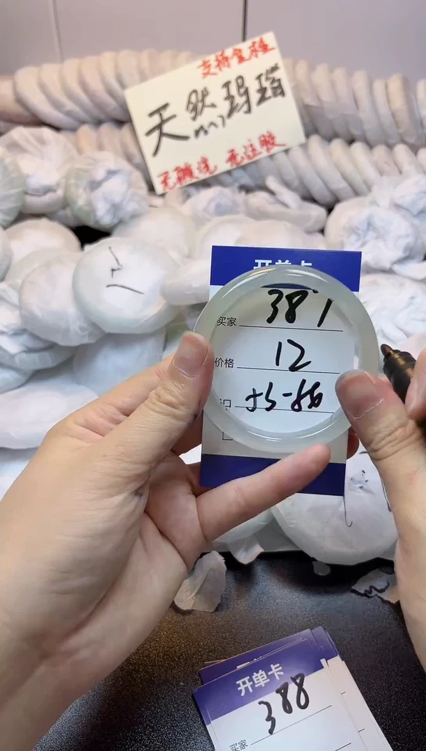 手镯玛瑙/玉髓未镶嵌387