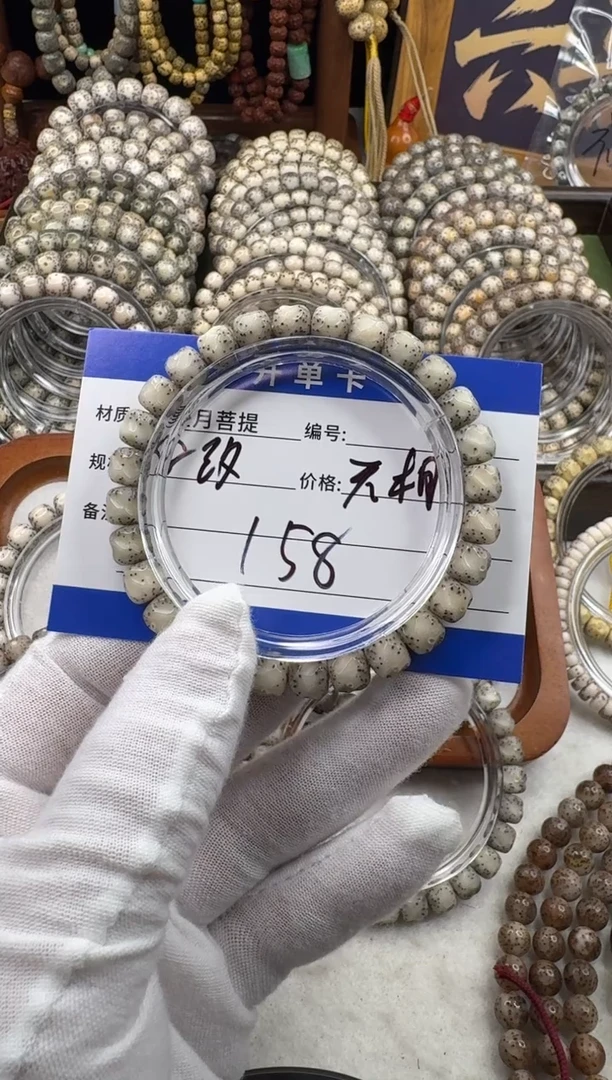 手串星月菩提胡**语星月菩提石玉料糯冰无相