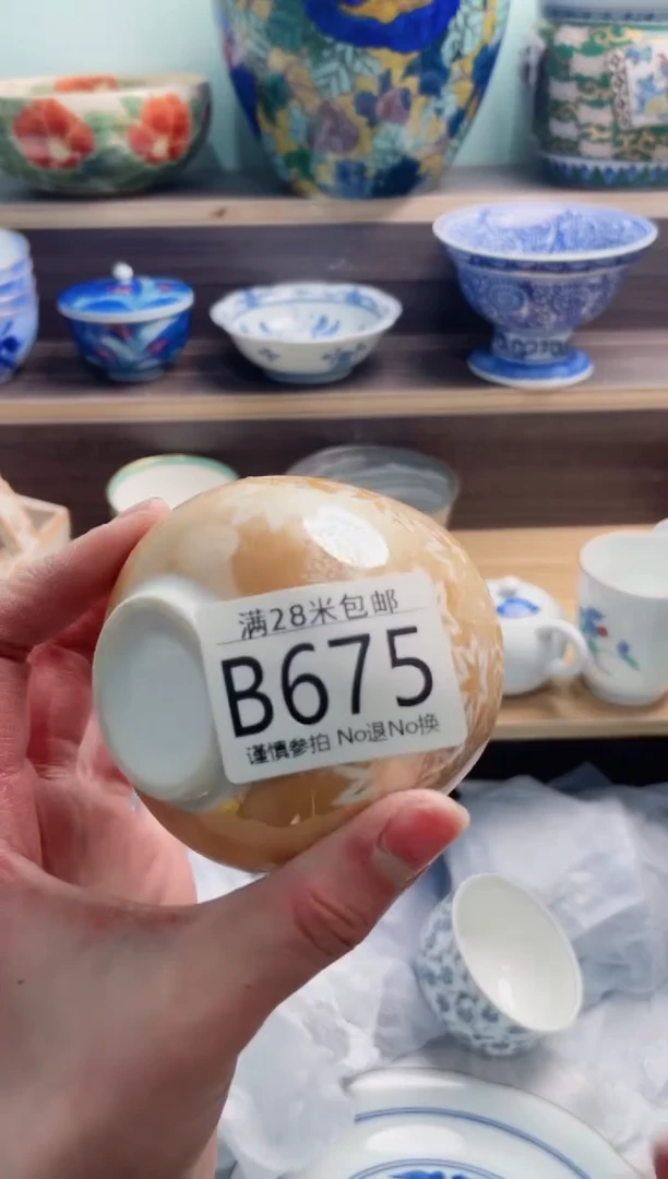 【闪购商品】B675***********