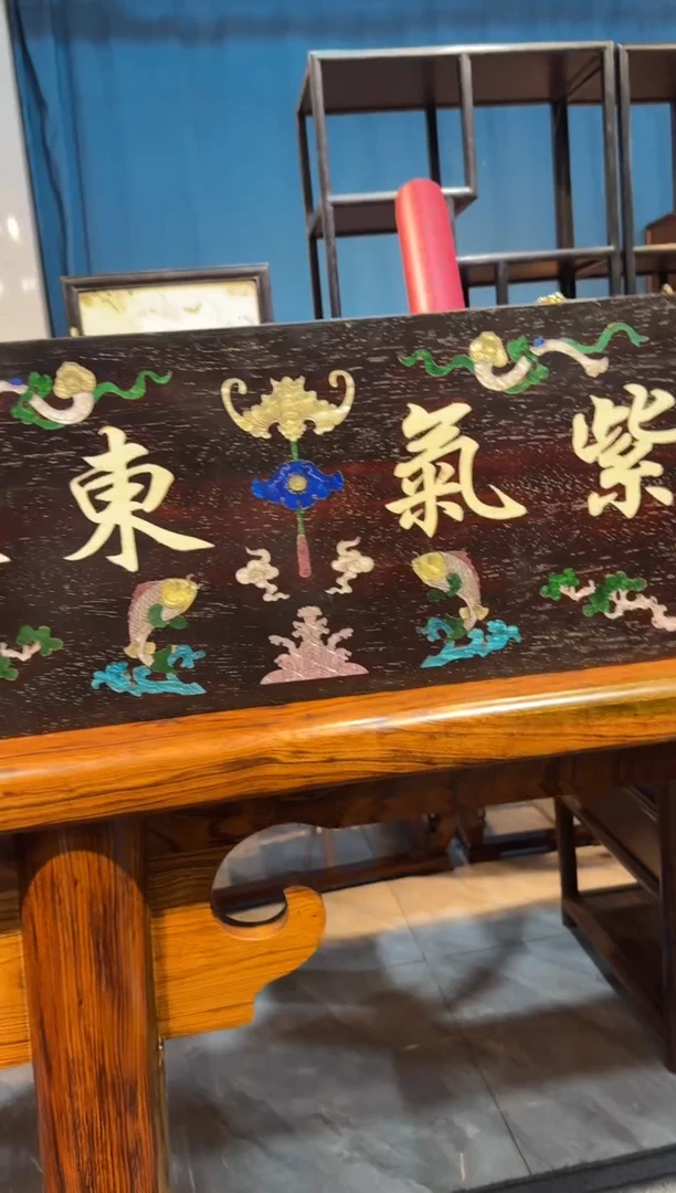 木紫檀紫气东来镶嵌牌匾邵氏紫檀木艺