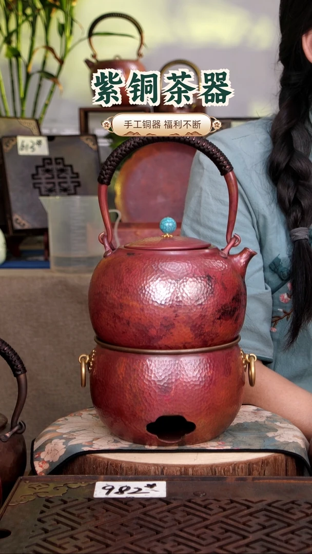 用****4直径14厘米紫铜提梁炭火炉+600毫升紫铜提梁小壶（火烧