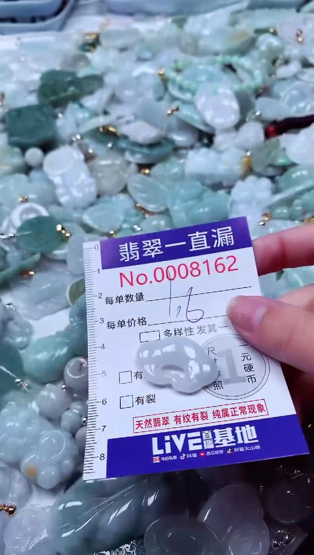 吊坠(不含链)未镶嵌翡翠8162