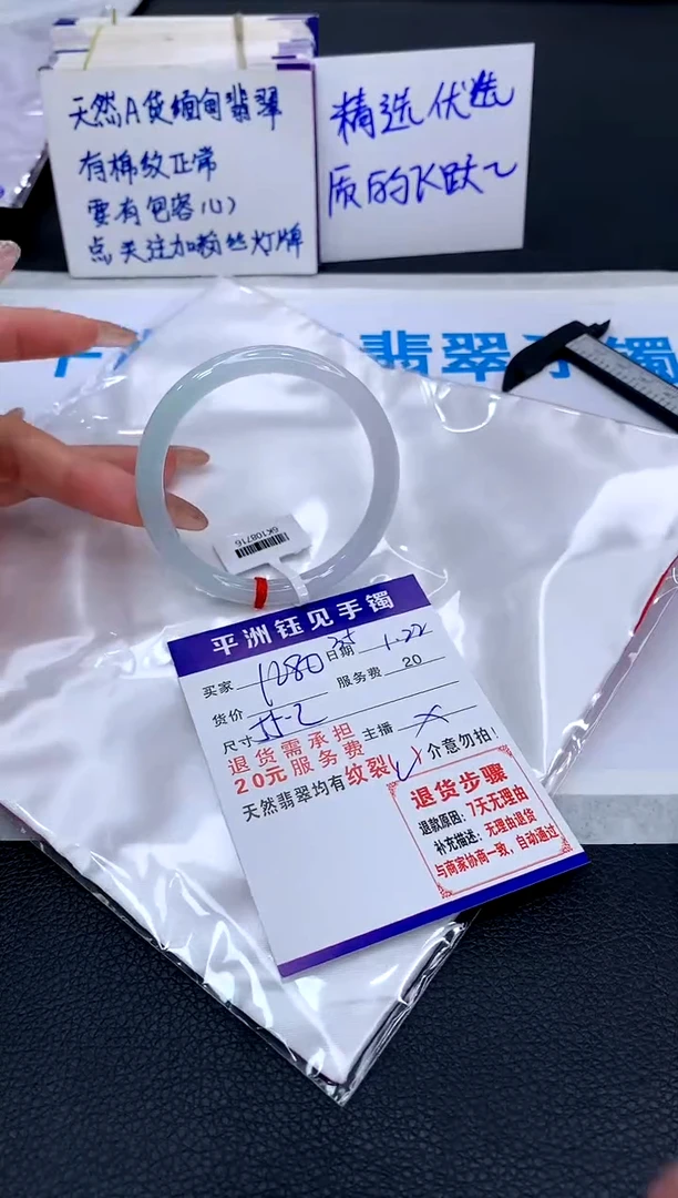 【闪购商品】翡翠手镯未镶嵌11111111111111