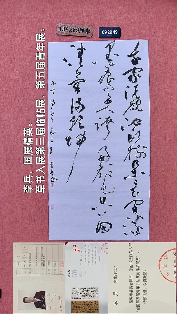 书法83    李老师书法作品