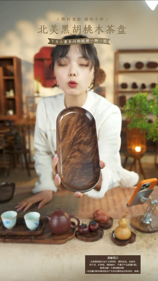 北美黑胡桃木茶盘585