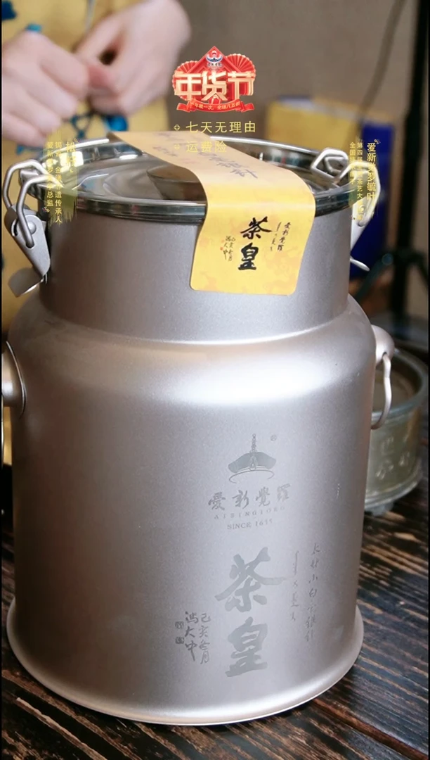 【闪购商品】茶皇太姥山白毫银针铁罐