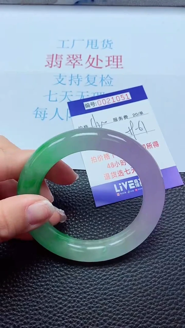 【闪购商品】以实物为准0000021051