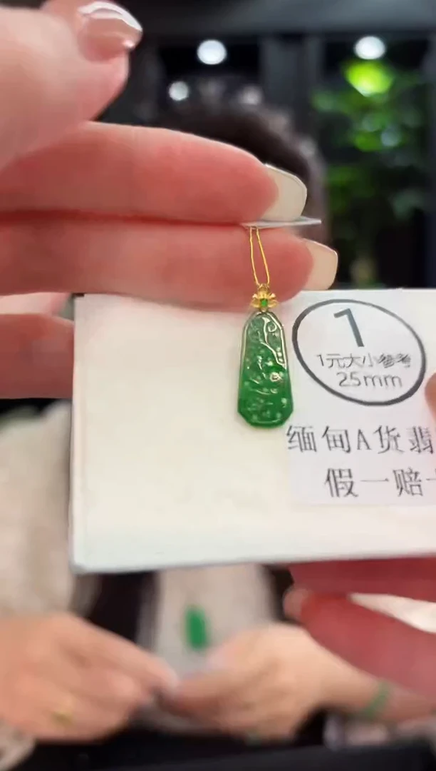 吊坠(不含链)18K金镶嵌翡翠 缅料A货/支持复检/一件