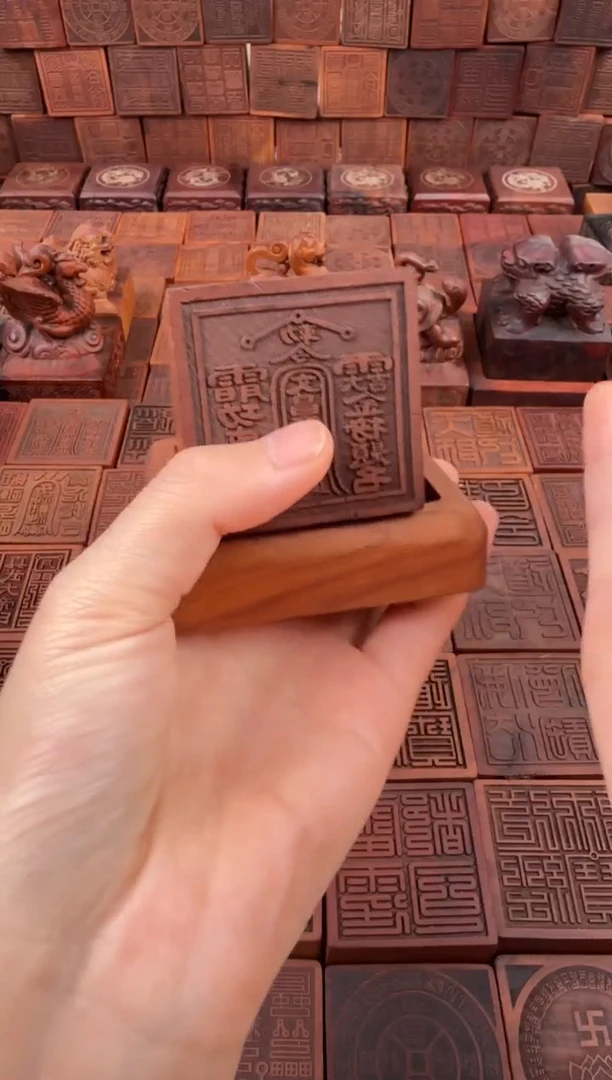 枣木文昌帝君敕令印章5*5带底座