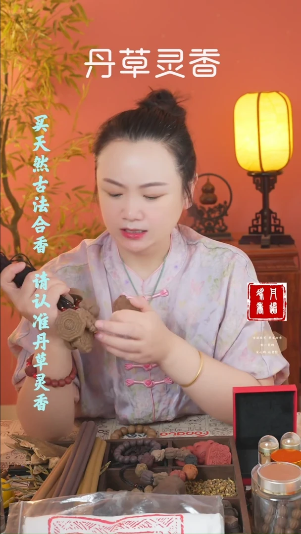 香料（五真手串+饕餮）