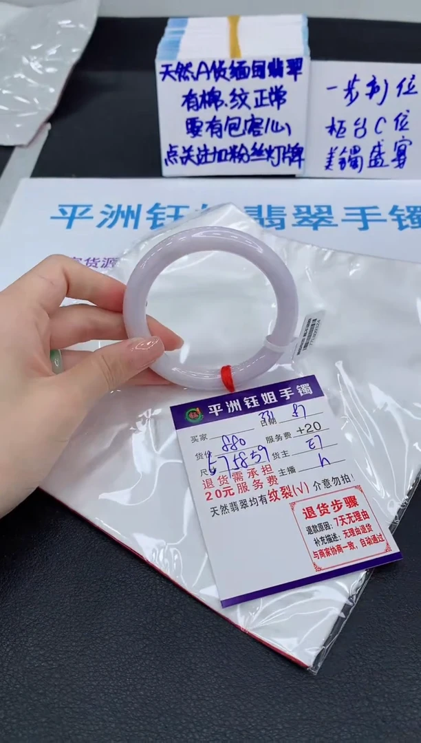 翡翠手镯未镶嵌1