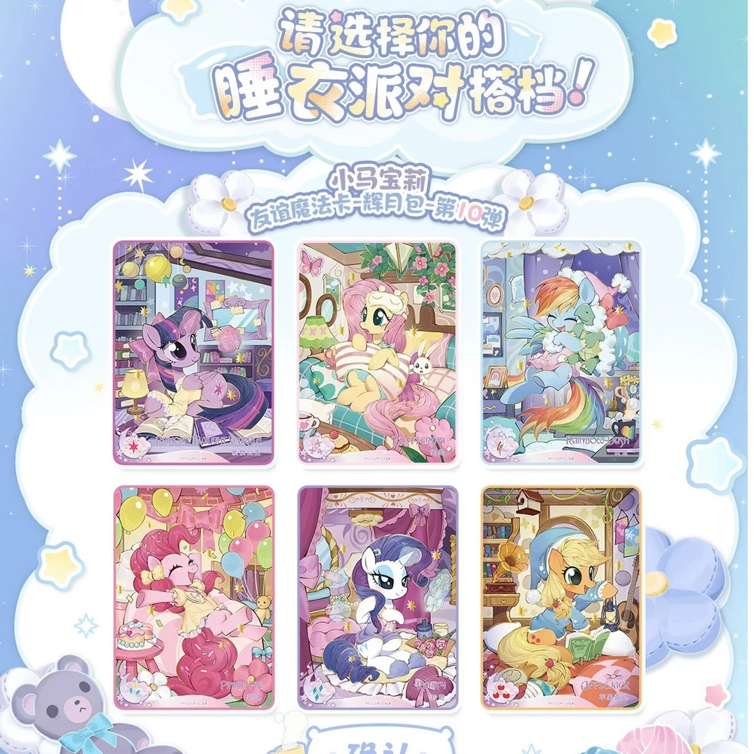 刺盒-【刺辉月10】彩虹四弹小马盲盒游戏收藏卡