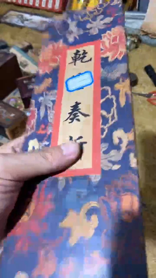 香榧木----蓝花册页