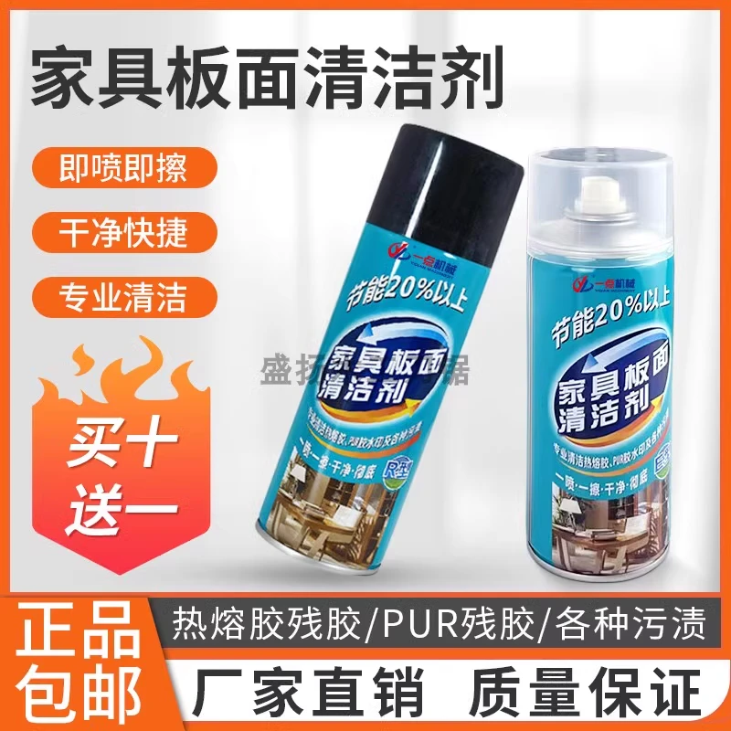 封边机PUR热熔胶分离清洗清洁除胶剂板式家具厂手工擦板面洗板水