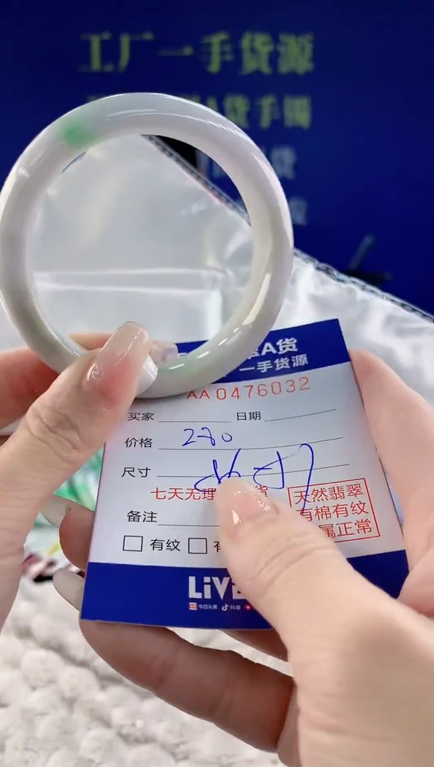 【闪购商品】翡翠手镯未镶嵌32天然A货翡翠