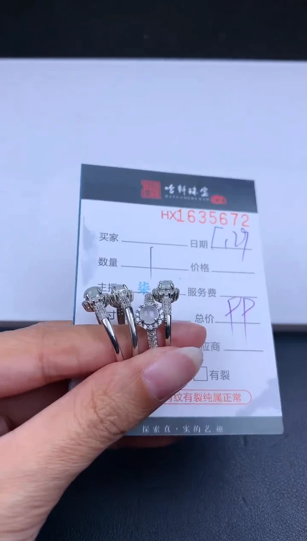 【闪购商品】翡翠挂件未镶嵌哈轩 戒指1（多样性发其一）