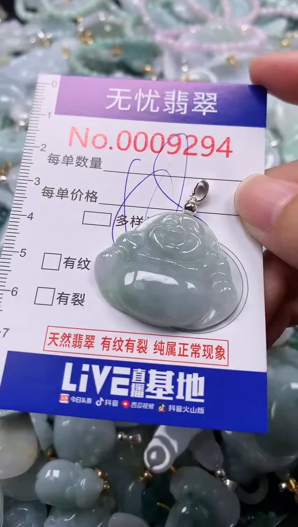 吊坠(不含链)未镶嵌翡翠9294