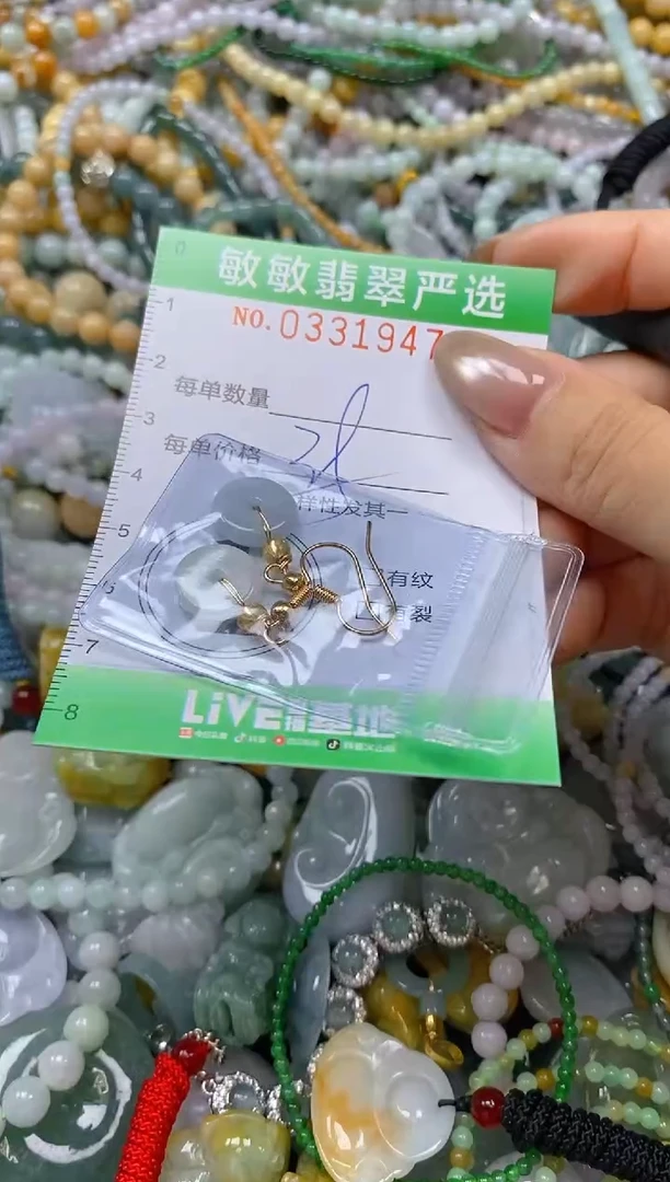 颈饰未镶嵌翡翠闪购0331947
