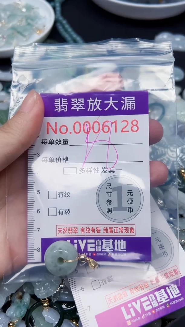 颈饰未镶嵌翡翠6128