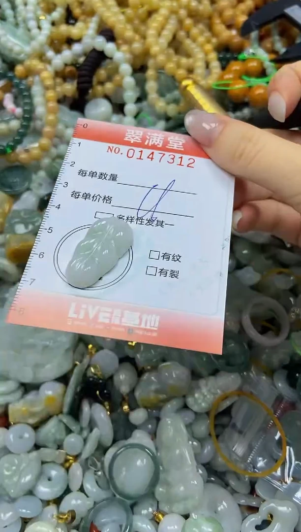 翡翠未镶嵌颈饰闪购0147312