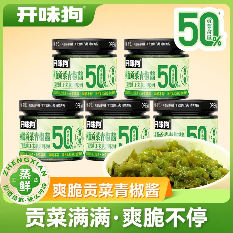 【新品上市 贡菜含量50%】量贩爽脆贡菜青椒酱 拌饭拌面夹馍 下饭