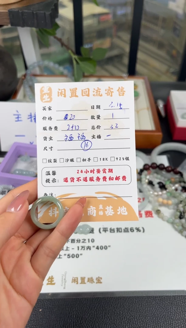 【闪购商品】翡翠未镶嵌戒指戒指