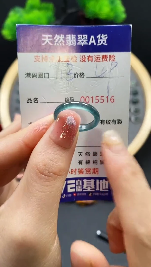 【闪购商品】翡翠戒指未镶嵌天然翡翠戒圈5516