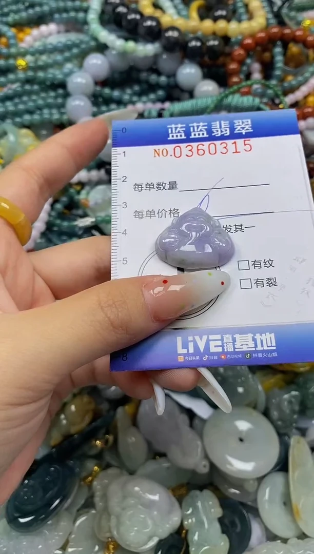 颈饰未镶嵌翡翠闪购0360315
