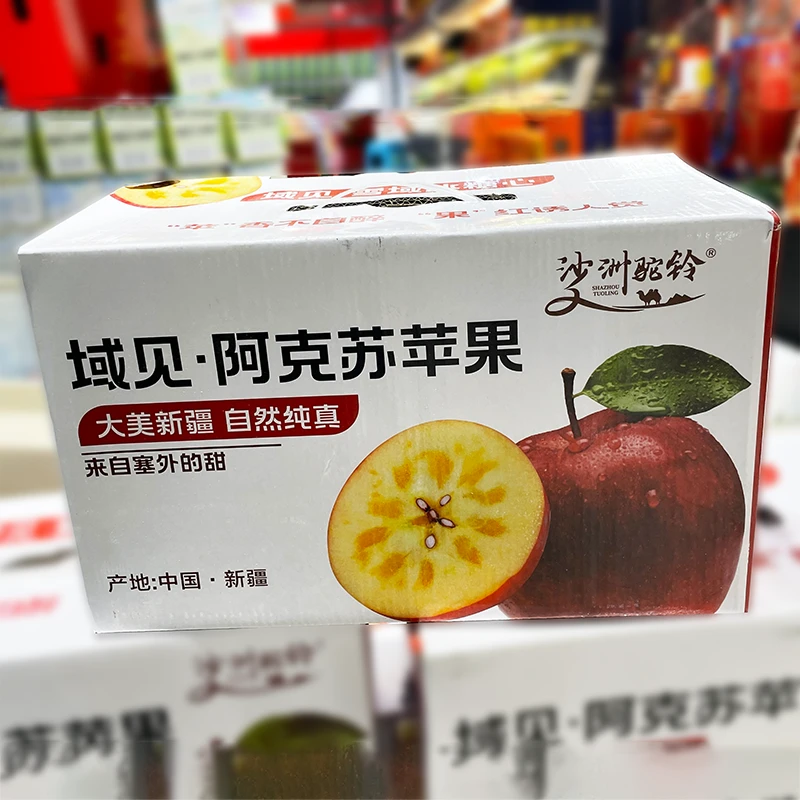 阿克苏苹果带箱5斤左右