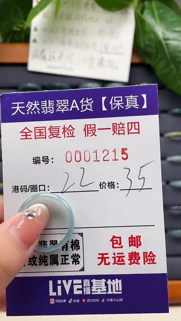 【闪购商品】翡翠戒指未镶嵌天然翡翠A货戒圈1215