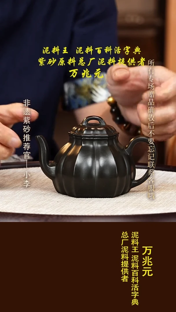 茶壶紫砂48 万兆元 天青朱泥 筋纹水仙230cc