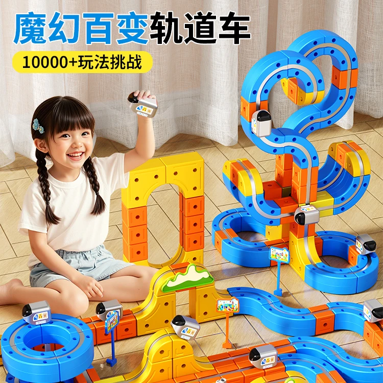 磁力积木轨道车火车玩具拼装创意拼搭益智玩具男