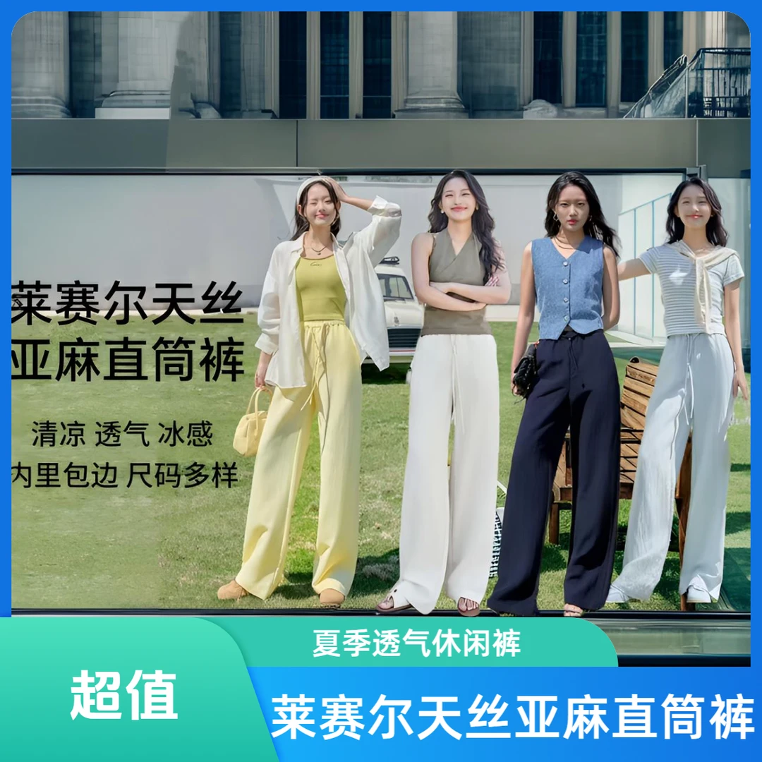 【崔万志优选】氧气裤夏季莱赛尔纤维亚麻轻薄透气休闲洋气阔腿裤