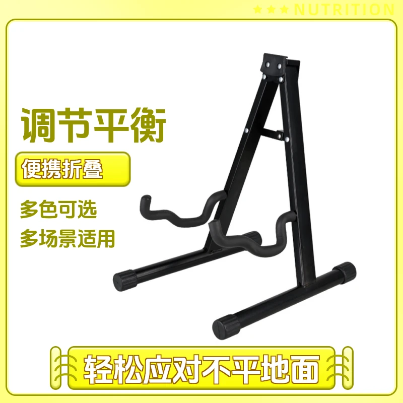 架吉他架立式贝斯支架民谣吉他支架电吉他架多色琵琶柳琴朊架