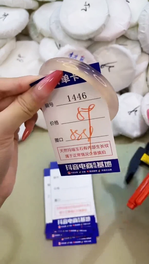 手镯玛瑙/玉髓未镶嵌1446