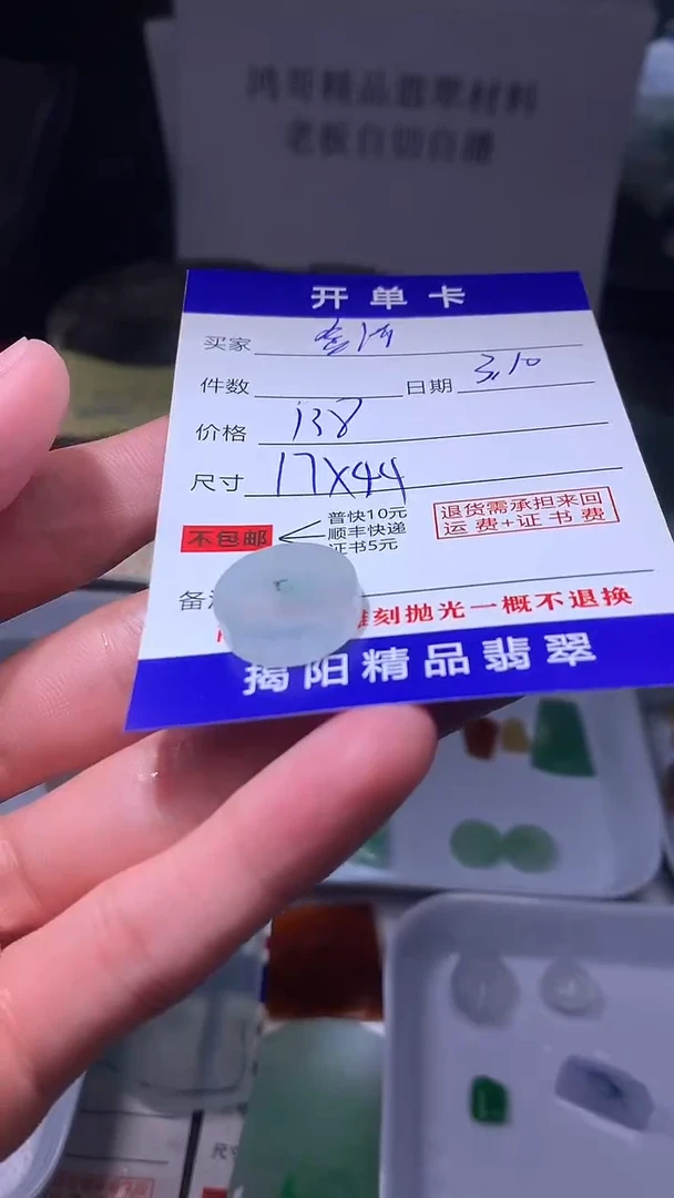 【闪购商品】定制翡翠未镶嵌翡翠边角料