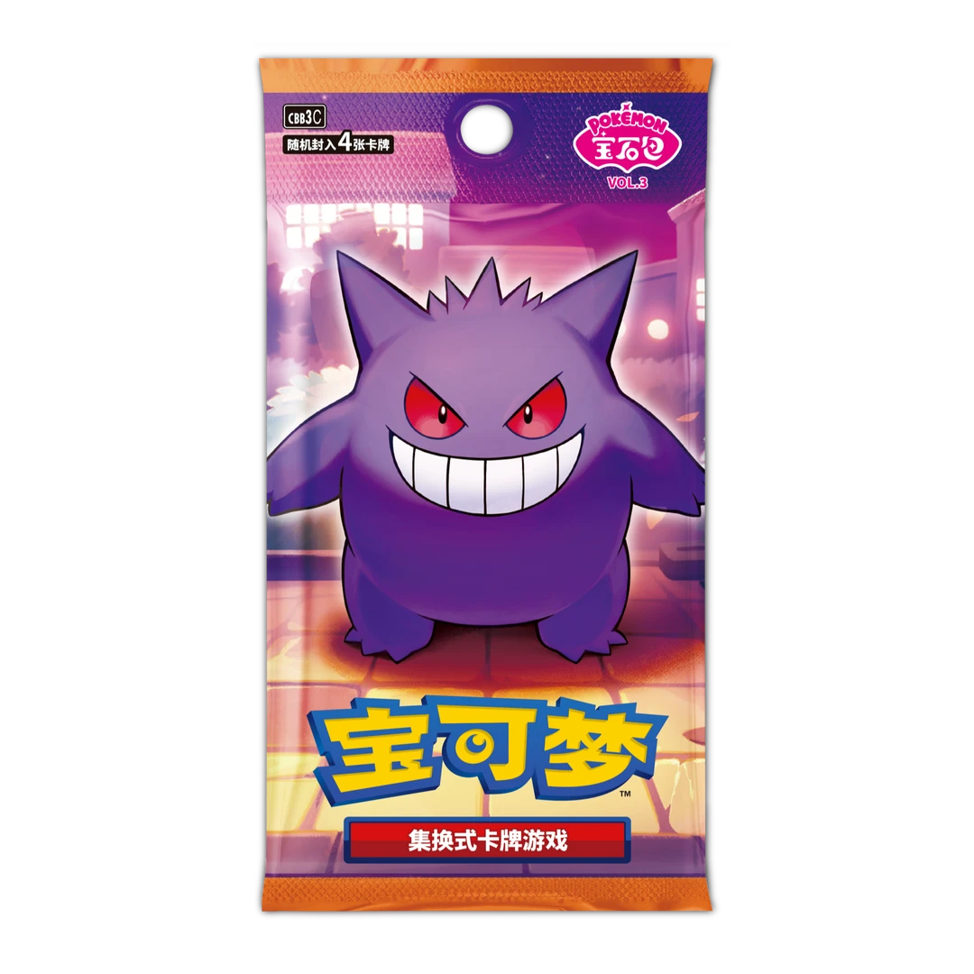 宝可梦PTCG 宝石包第三弹 三星停（单人车）默认代拆