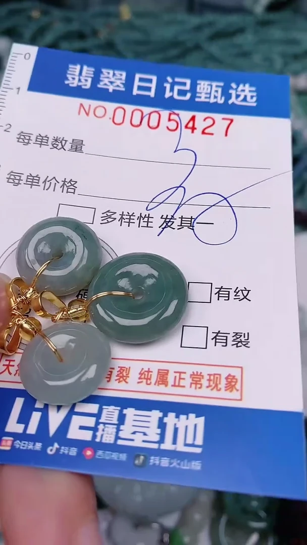 【闪购商品】翡翠颈饰未镶嵌00005427