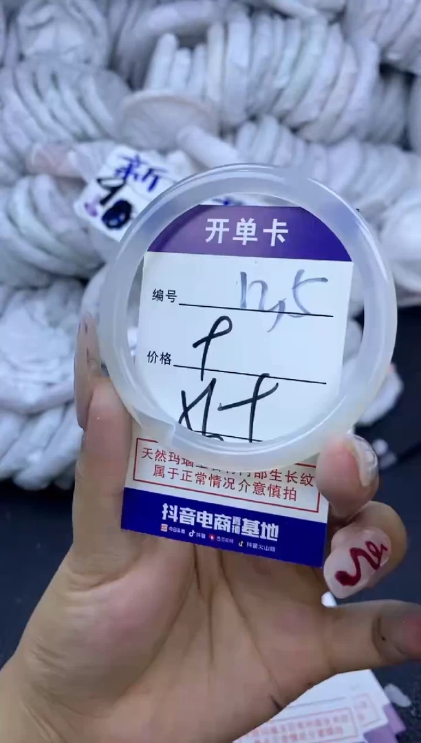 手镯玛瑙/玉髓未镶嵌135