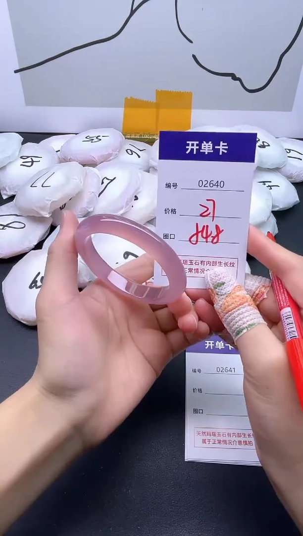 手镯玛瑙/玉髓未镶嵌2640